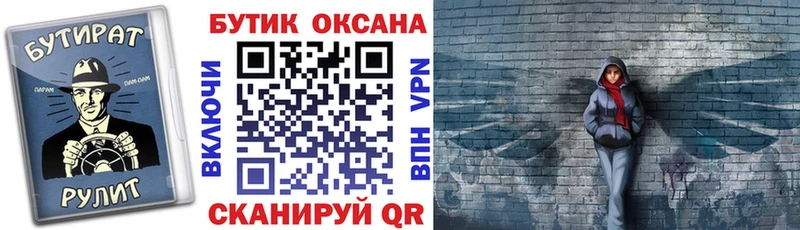 блэк спрут маркетплейс  Набережные Челны  БУТИРАТ бутандиол 