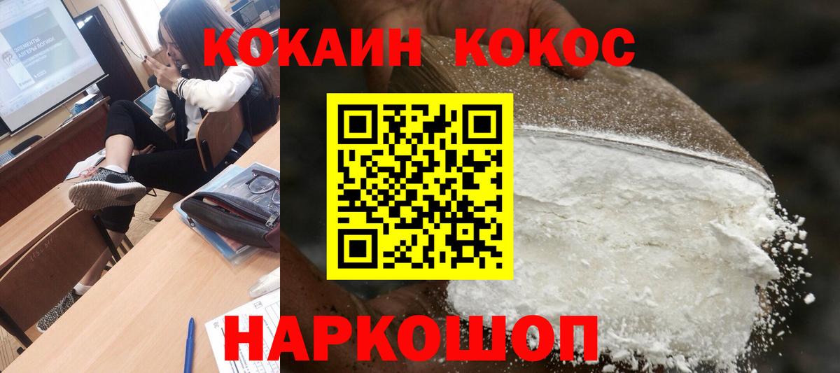 Кокаин Columbia  купить   Набережные Челны  COCAIN Columbia  Вход с VPN 