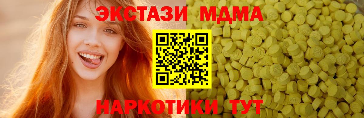 Набережные Челны  ЭКСТАЗИ 280мг  Вход с VPN  Ecstasy бентли 