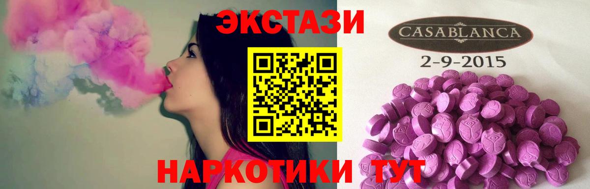 ЭКСТАЗИ 300 mg Набережные Челны