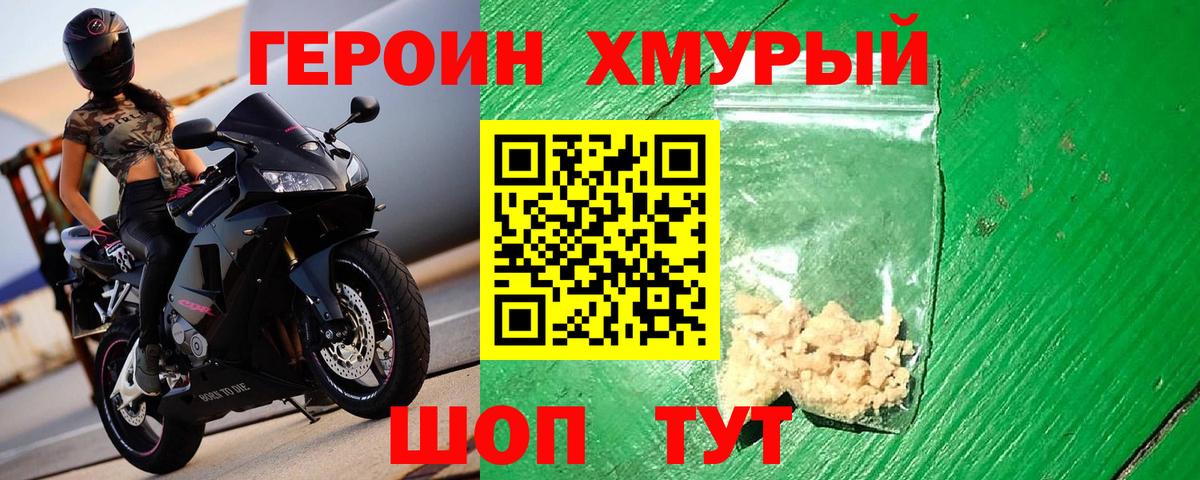 Набережные Челны  Героин белый  Вход с VPN 