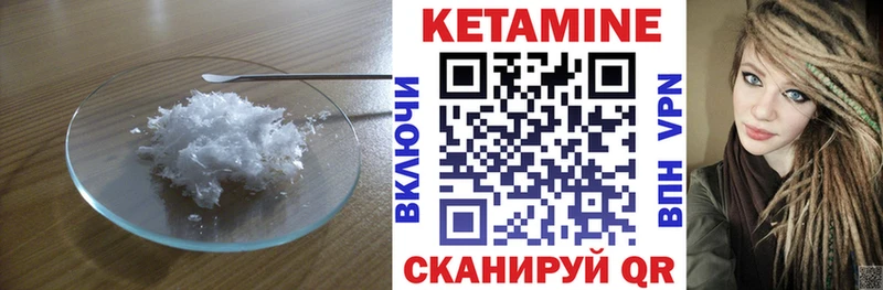 Кетамин VHQ  наркошоп  Набережные Челны 