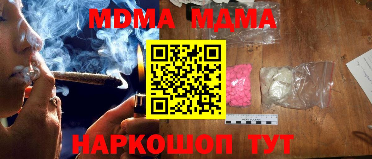 MDMA crystal  Вход с VPN  МДМА  МДМА VHQ  Набережные Челны 