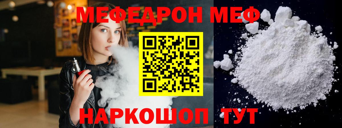 МЯУ-МЯУ  МЯУ-МЯУ  Меф кристаллы  Набережные Челны  Вход с VPN  ОМГ ОМГ как зайти  Меф VHQ 