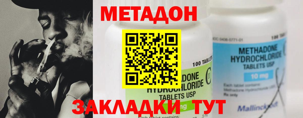 Метадон кристалл  Вход с VPN  Набережные Челны  ссылка на мегу как войти  МЕТАДОН кристалл 